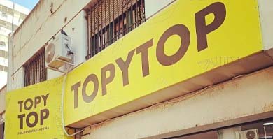 Topytop Mayorista